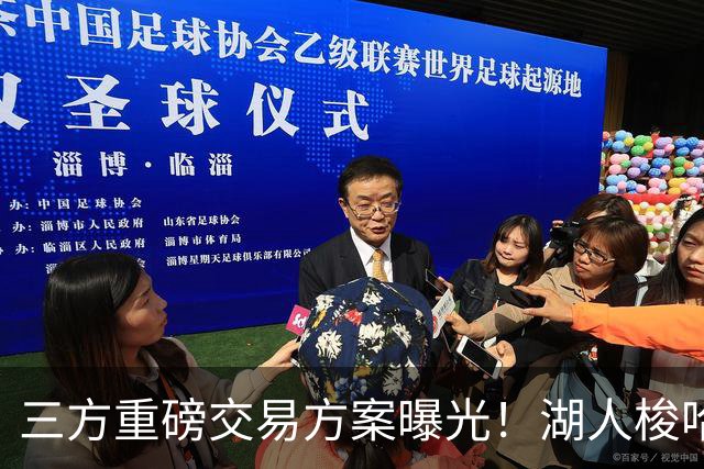 三方重磅交易方案曝光！湖人梭哈选秀筹码，8550万合同锁定库明加