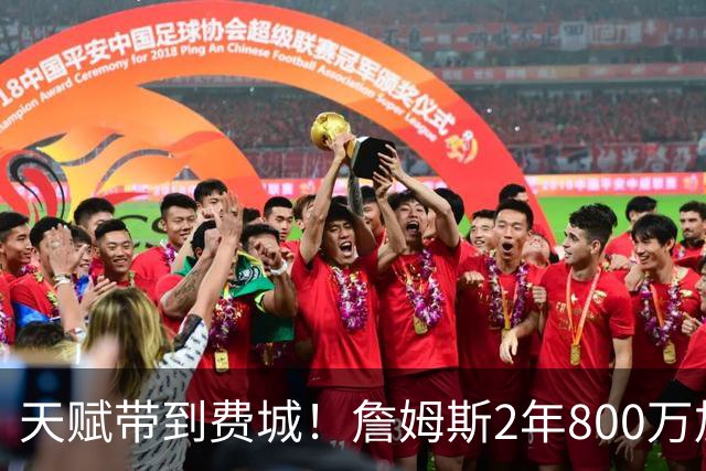 天赋带到费城！詹姆斯2年800万加盟76人，两大短板成争冠最大隐患