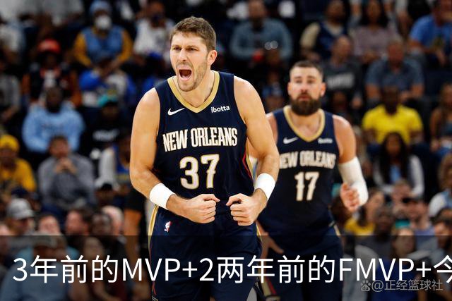 3年前的MVP+2两年前的FMVP+今年的最佳阵容！加盟76人，詹姆斯放弃了什么？